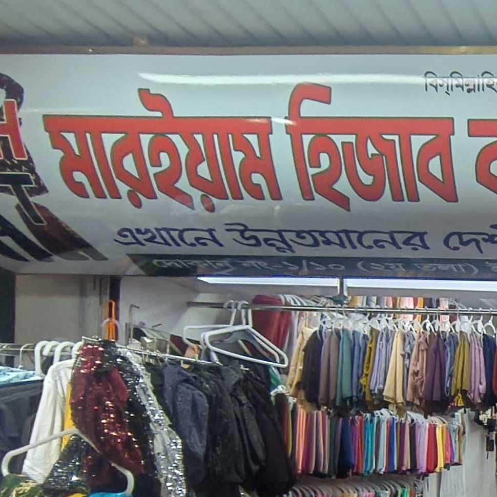Maryam Hijab Collection and Tailors