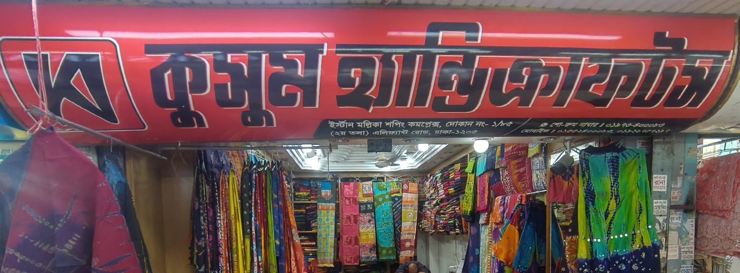 Kusum Handicrafts