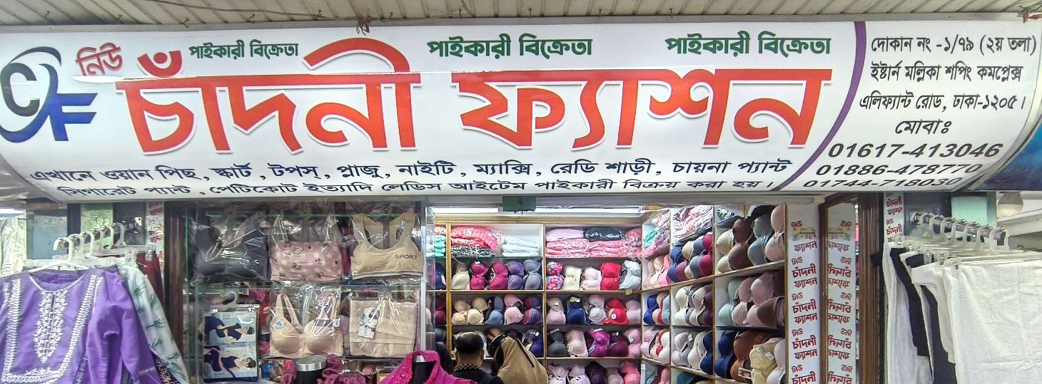 Chadni Fashion