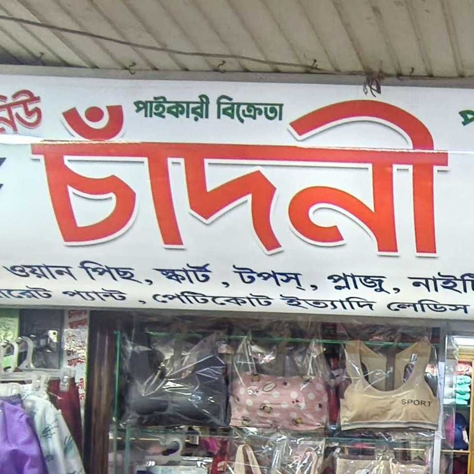 Chadni Fashion