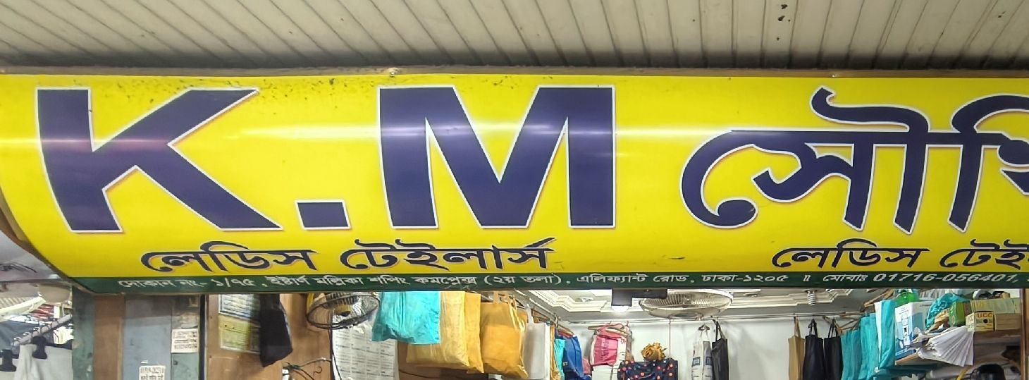 K.M Ladies Tailors