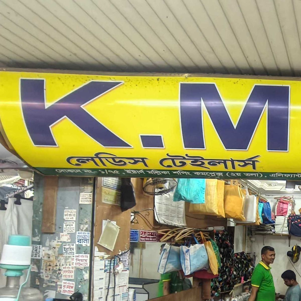 K.M Ladies Tailors