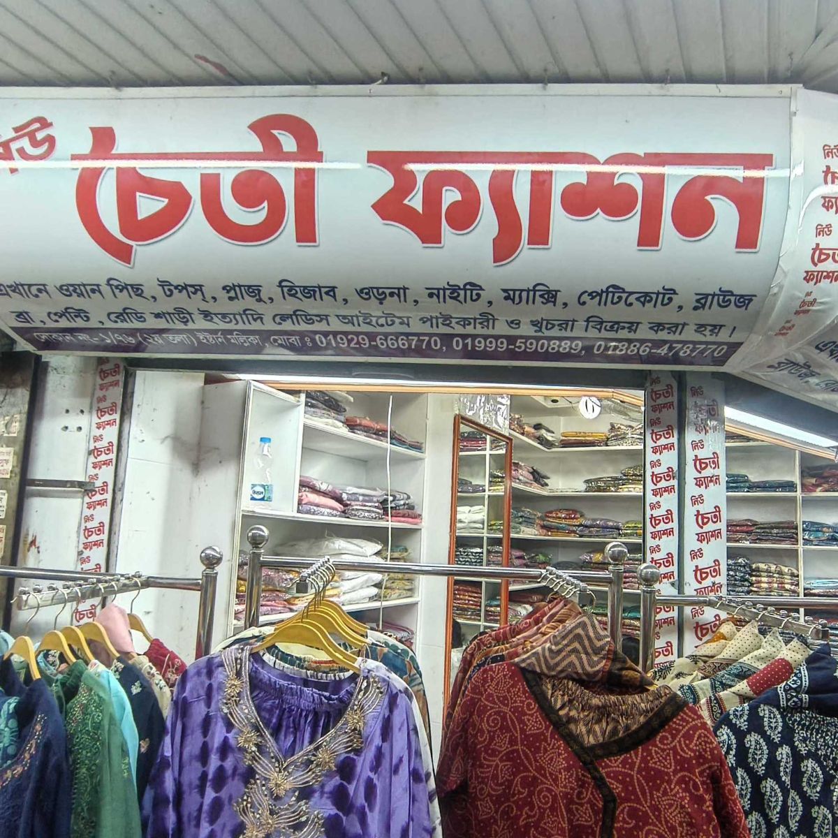 New Choity Fashion