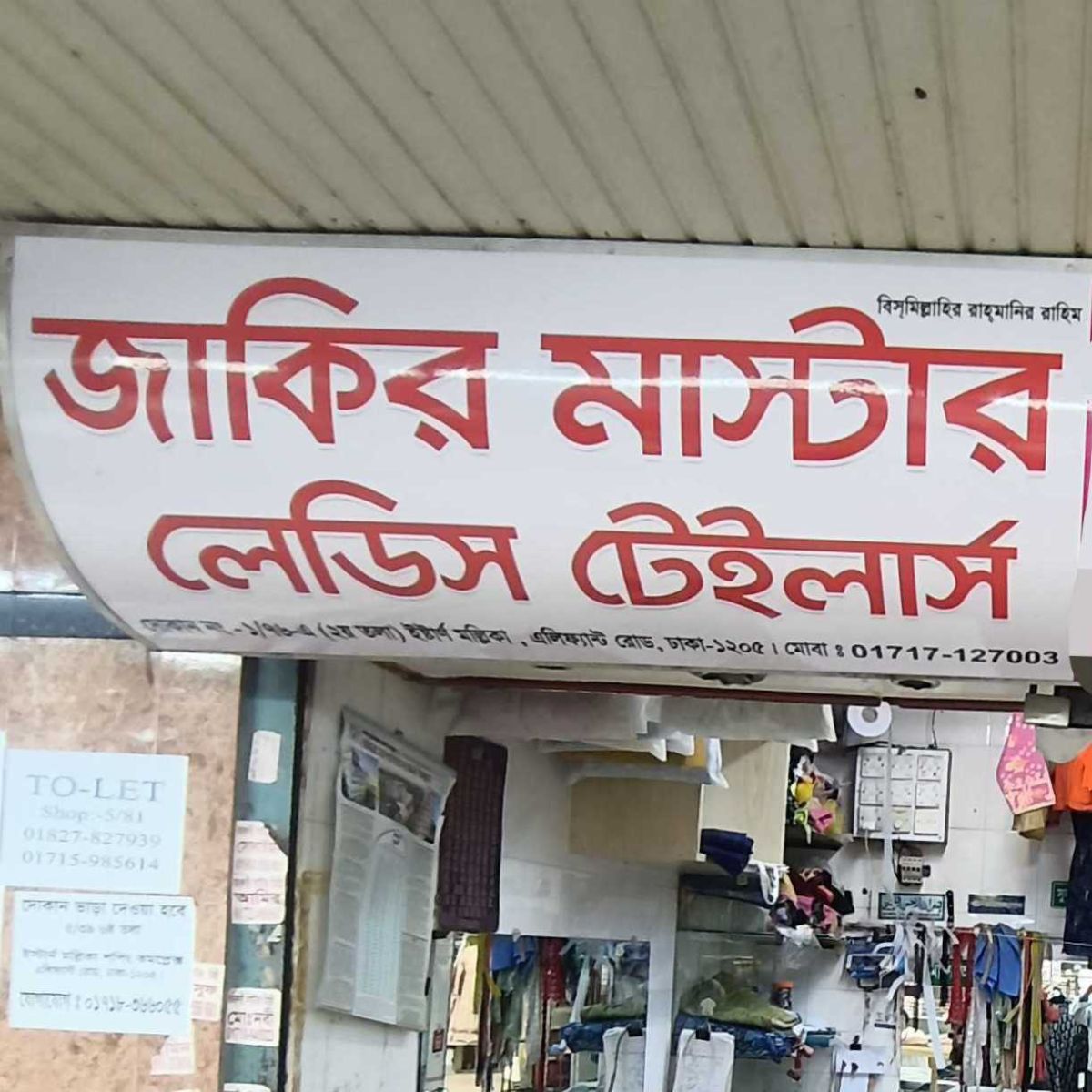 Zakir Master Ladies Tailors