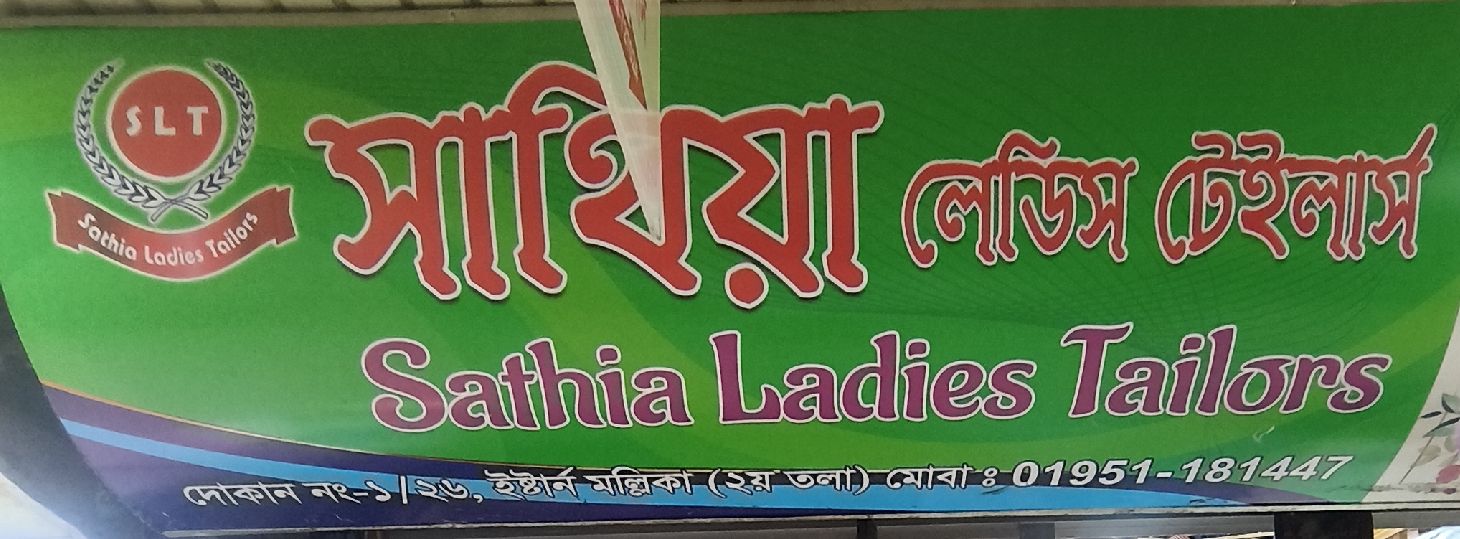 Sathia Ladies Tailors