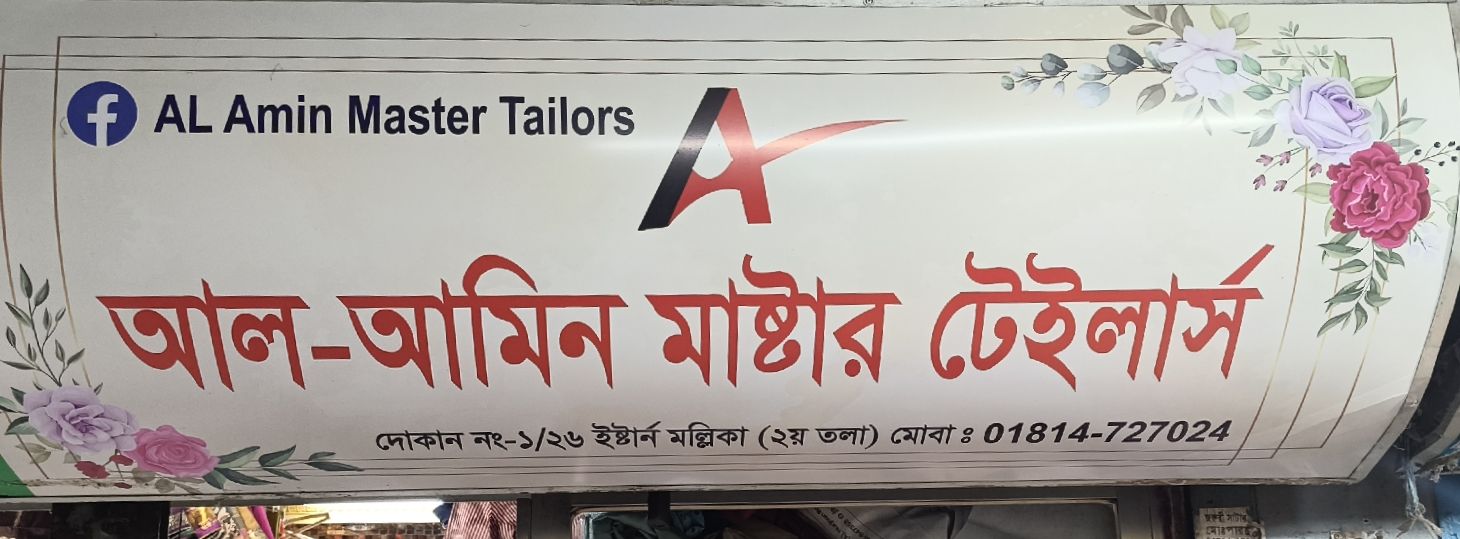 Al-Amin Master Tailors