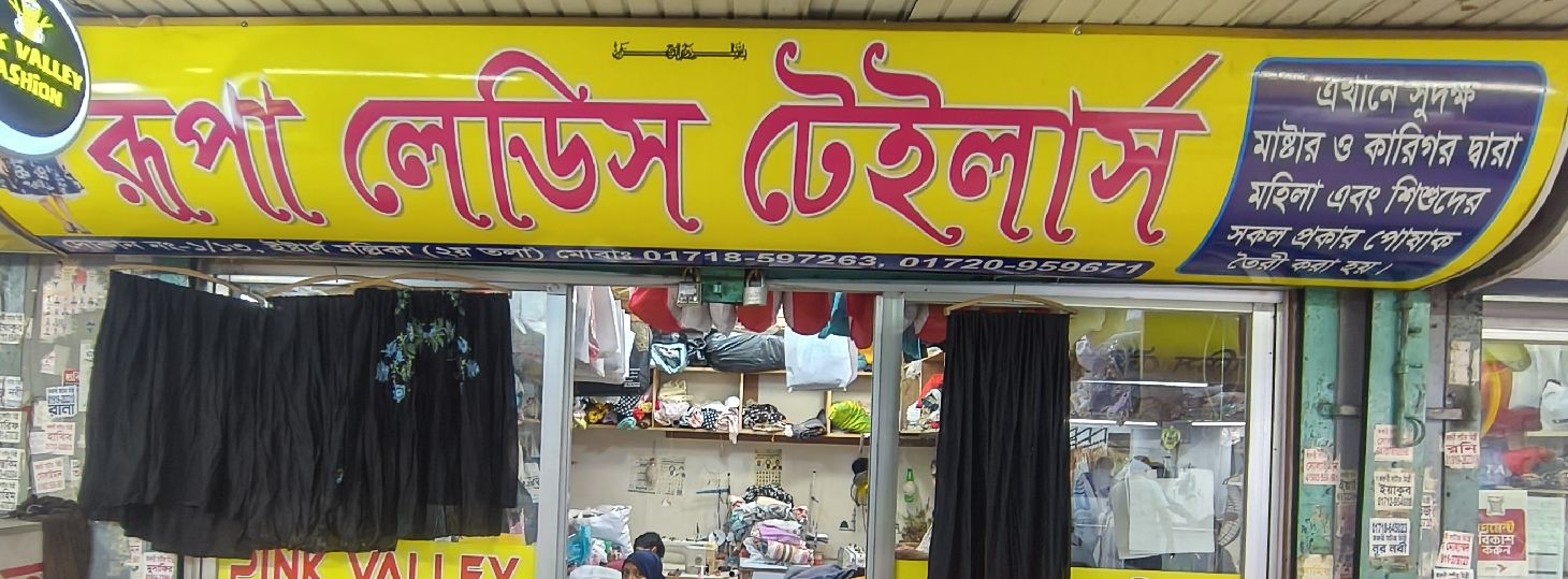 Rupa Ladies Tailors
