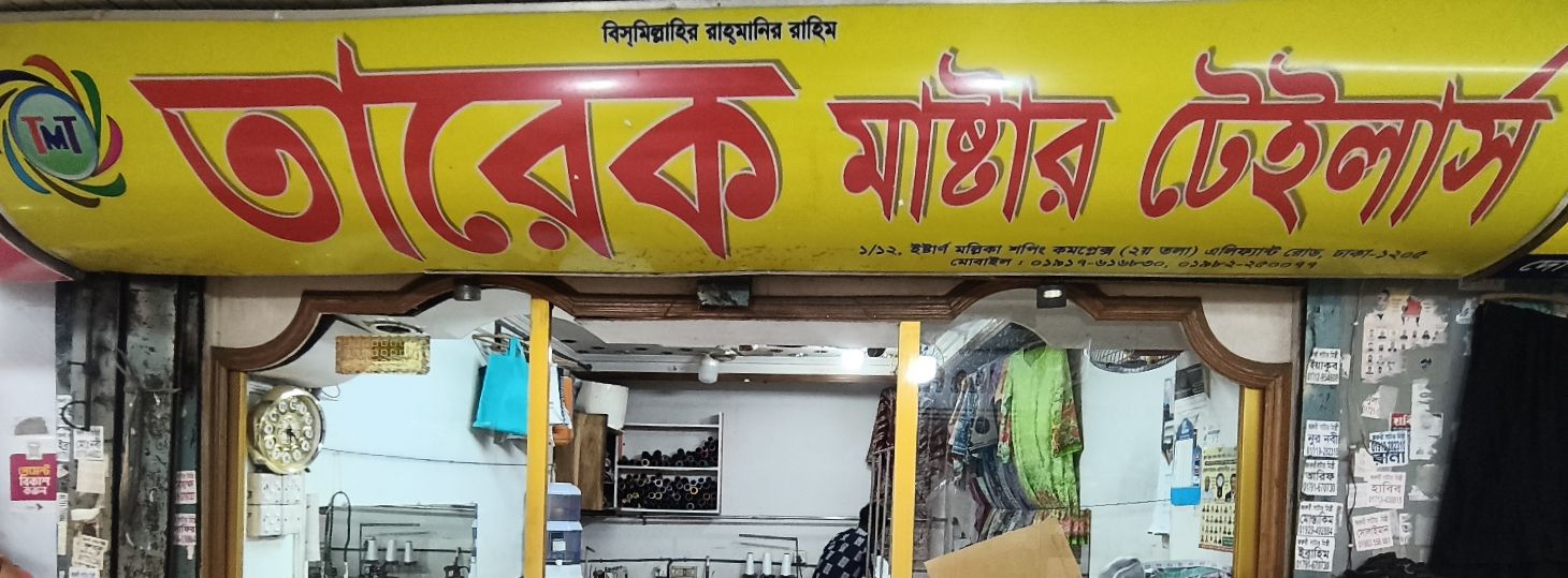 Tarique Master Tailors