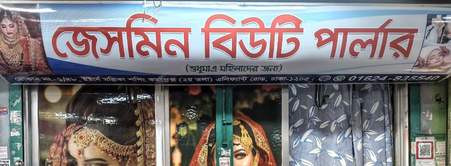 Jesmin Beauty Parlour