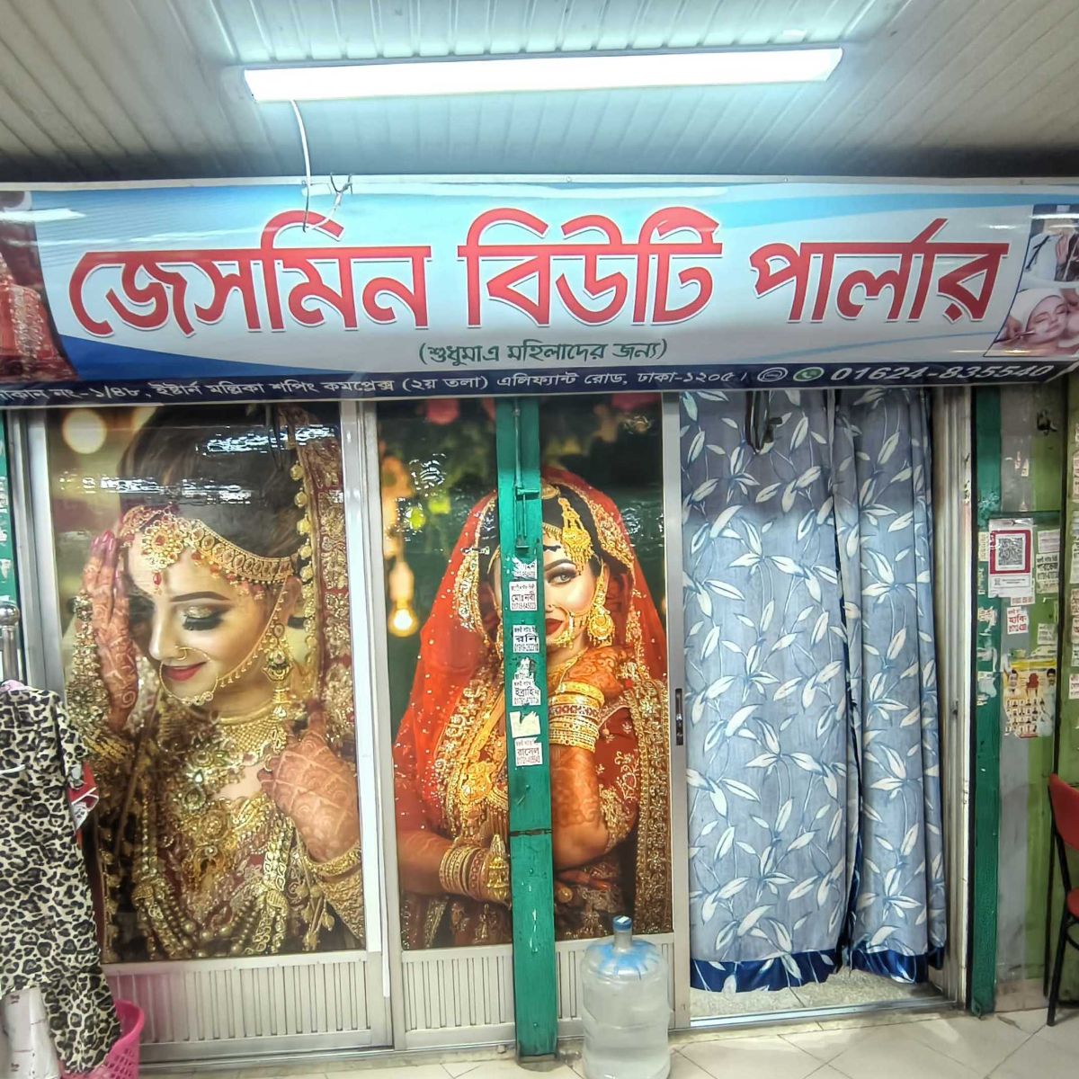 Jesmin Beauty Parlour
