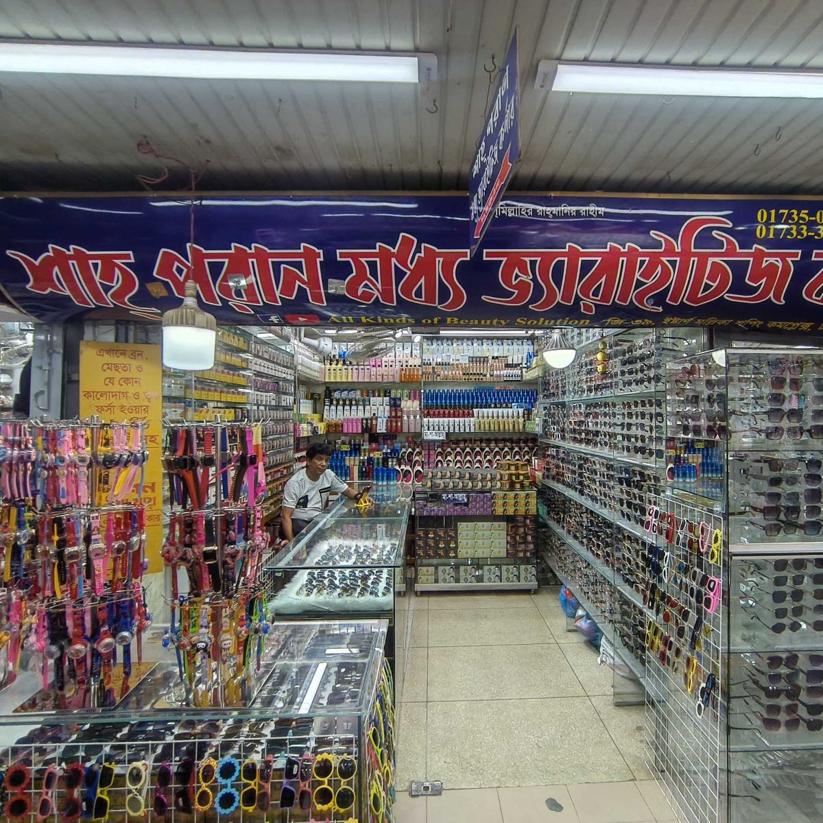 Shah Poran Madhya Varieties Corner