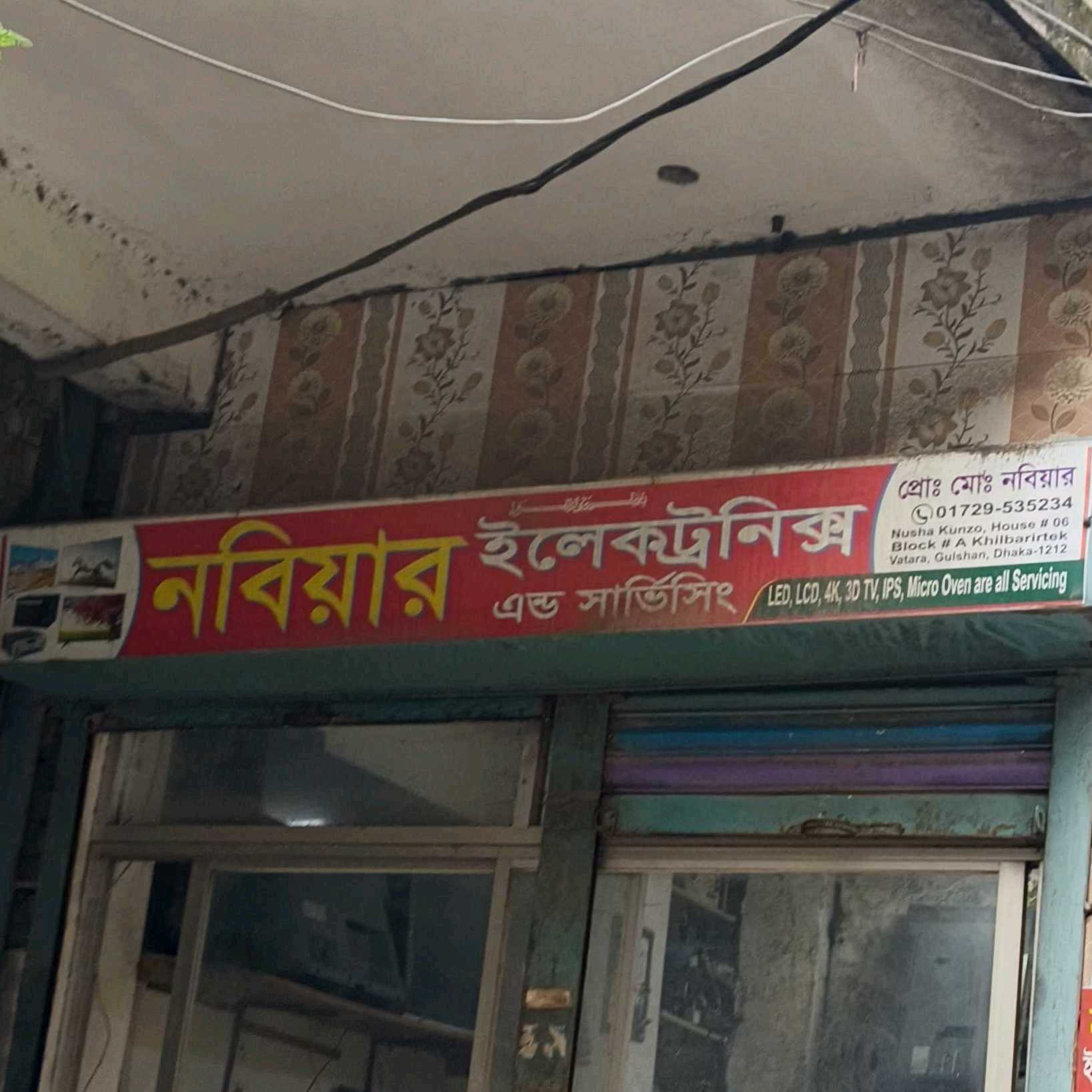 Nabiar Electronics And Servicing