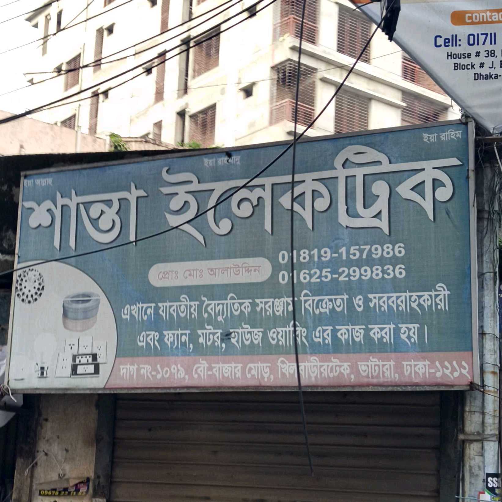 Shanta Electric