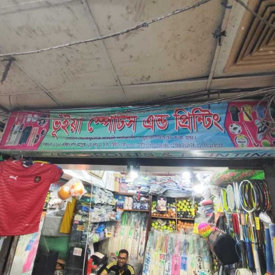 Bhuiya Sports and Printing