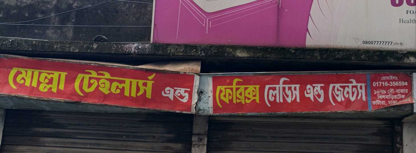 Mollah Tailors And Fabrics Ladies And Jents