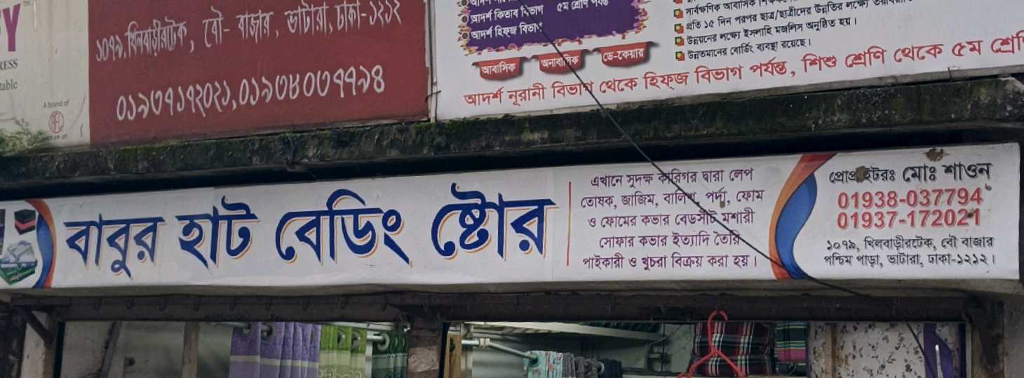 Babur Hat Bedding Store