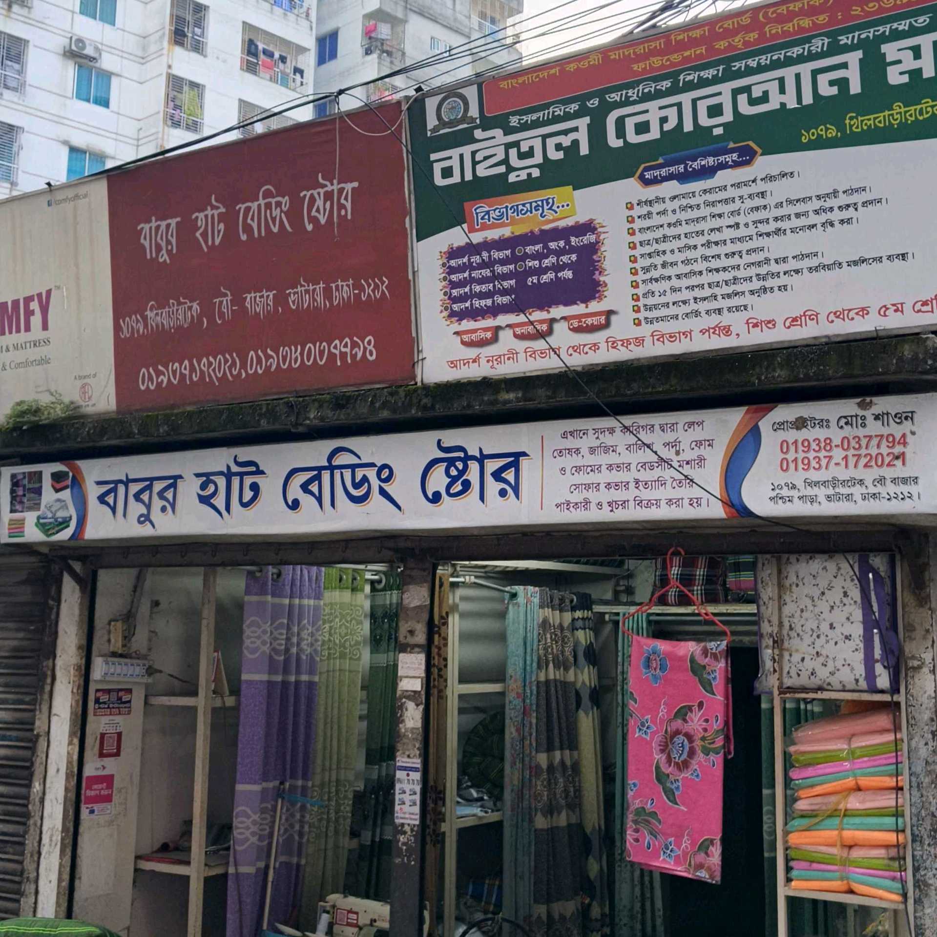 Babur Hat Bedding Store
