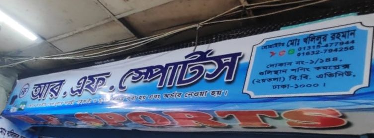 R.F. Sports