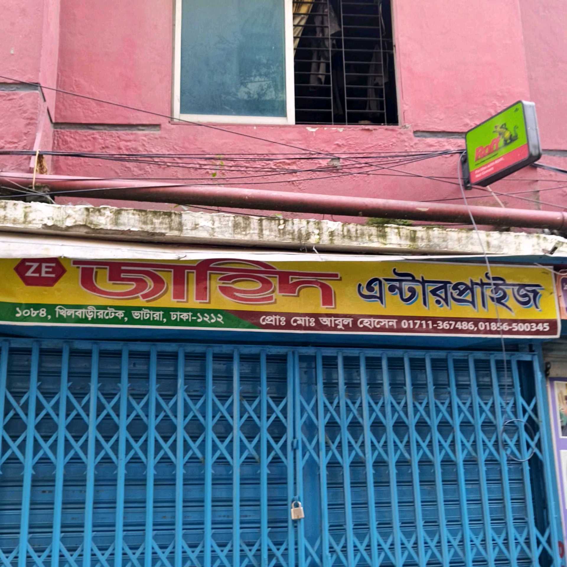 Jahid Enterprise