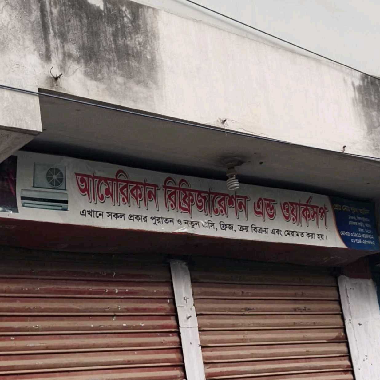 American Refrigeration And Workshop