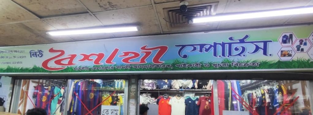 Boyshakhi Sports