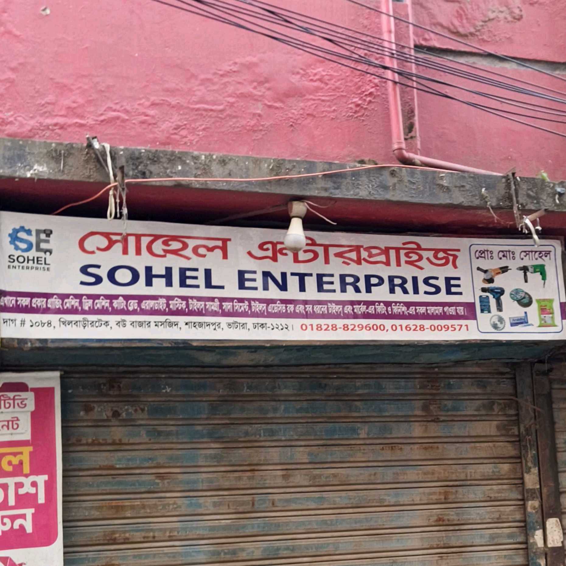 Sohel Enterprise