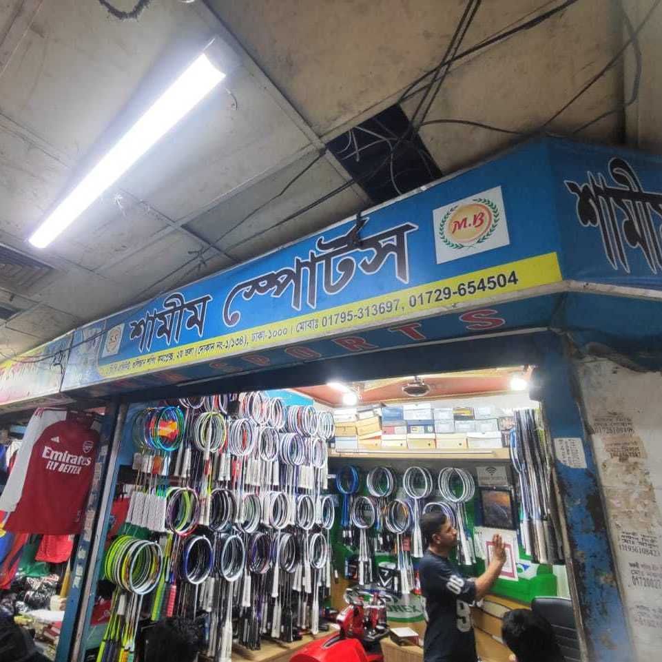 Shamim Sports