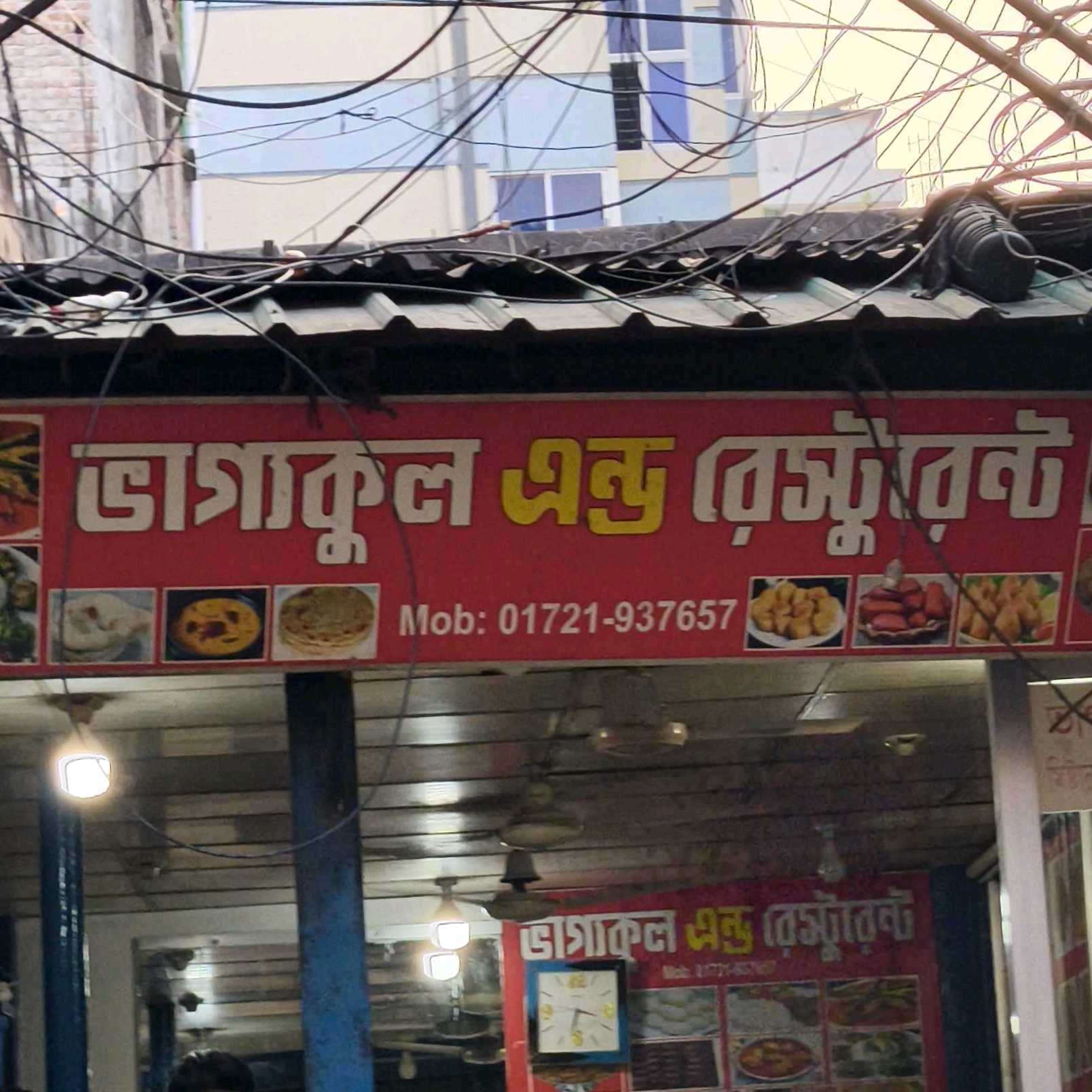Bhagyakul And Restaurant