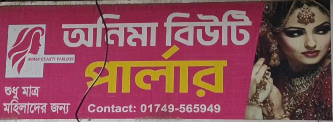 Anima Beauty Parlor