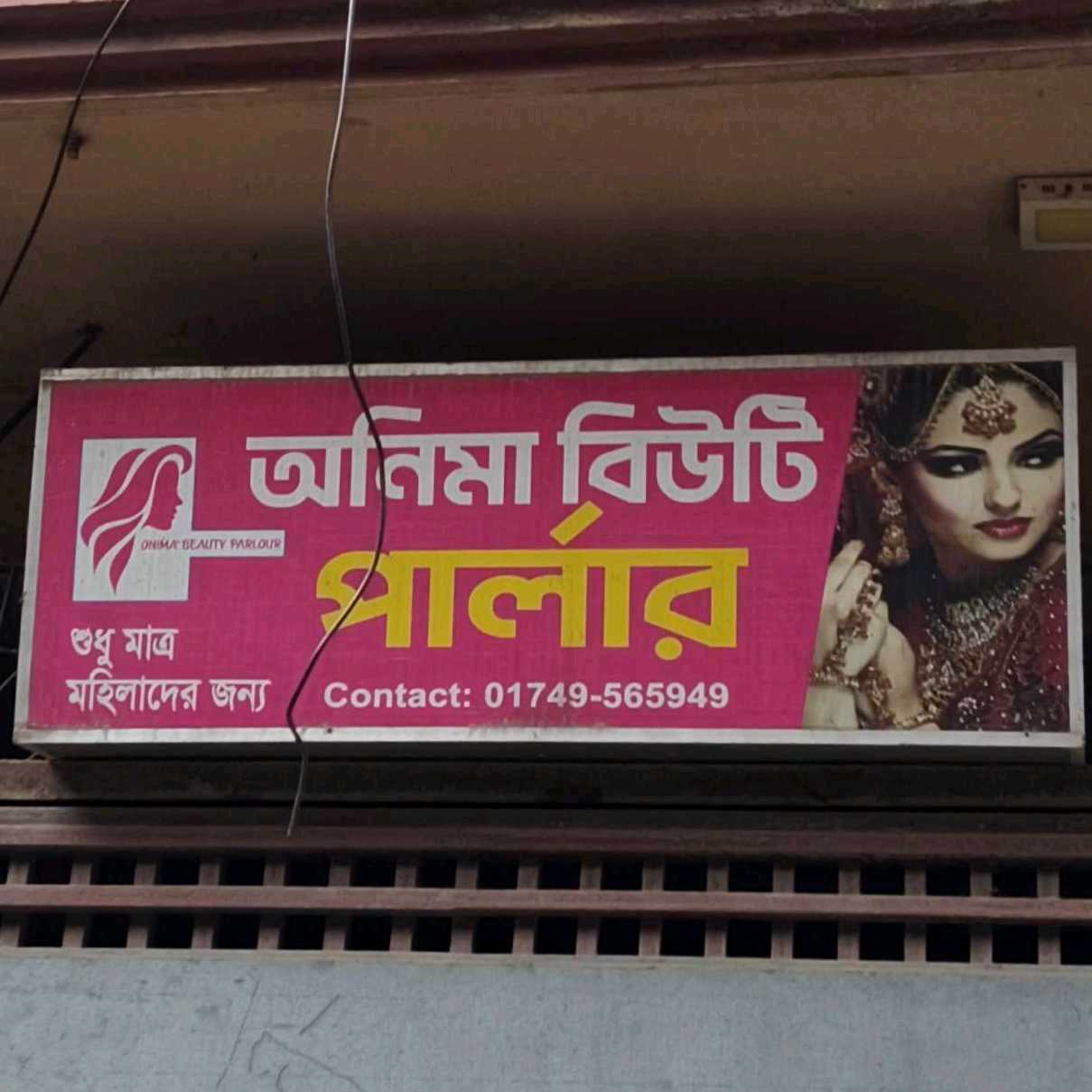 Anima Beauty Parlor