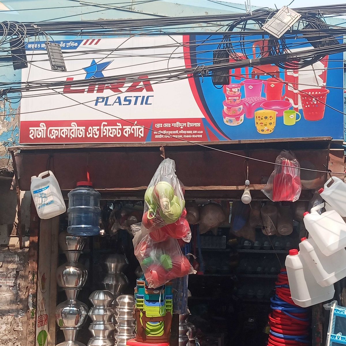 Haji Crockeries And Gift Corner