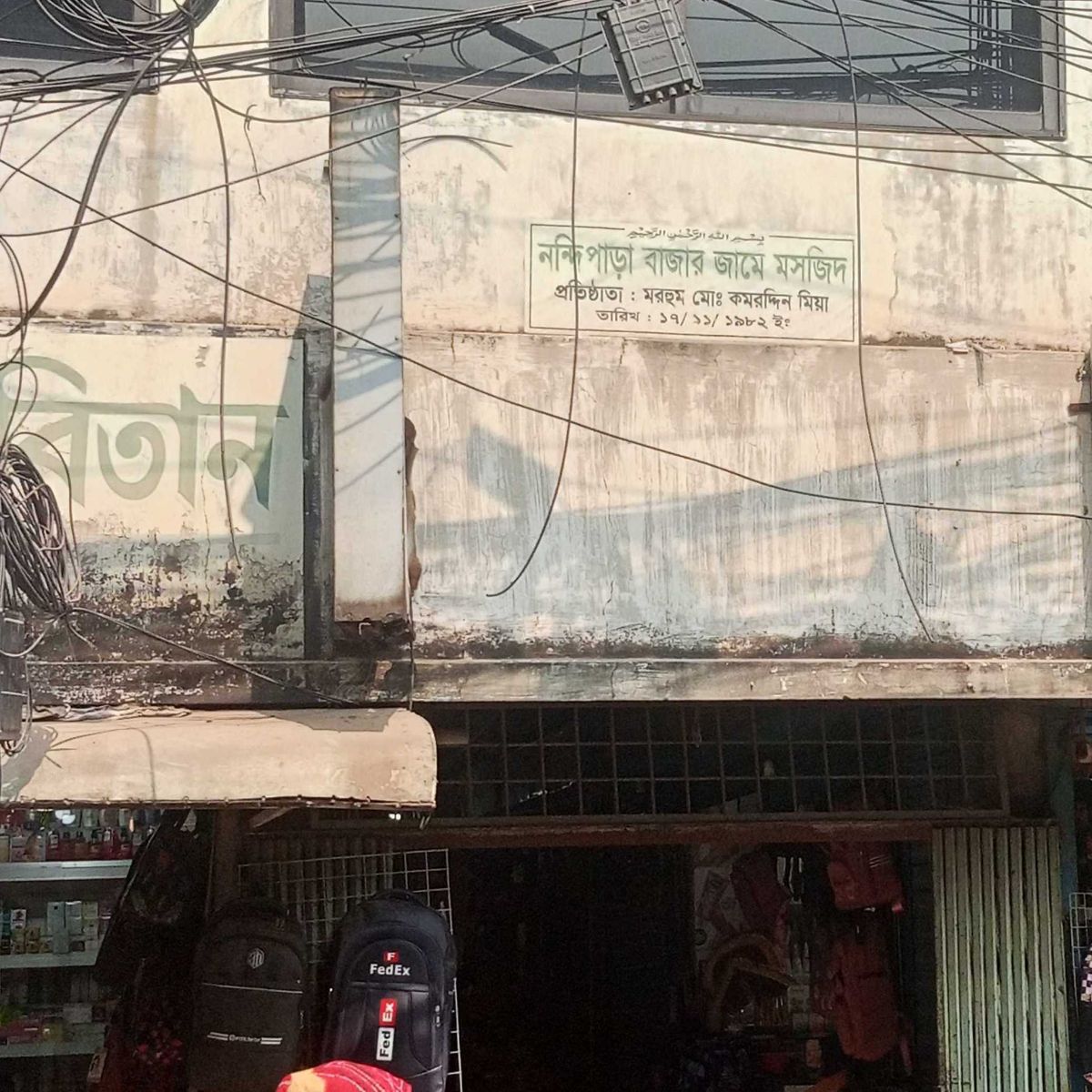Nandipara Bazar Jame Mashjid