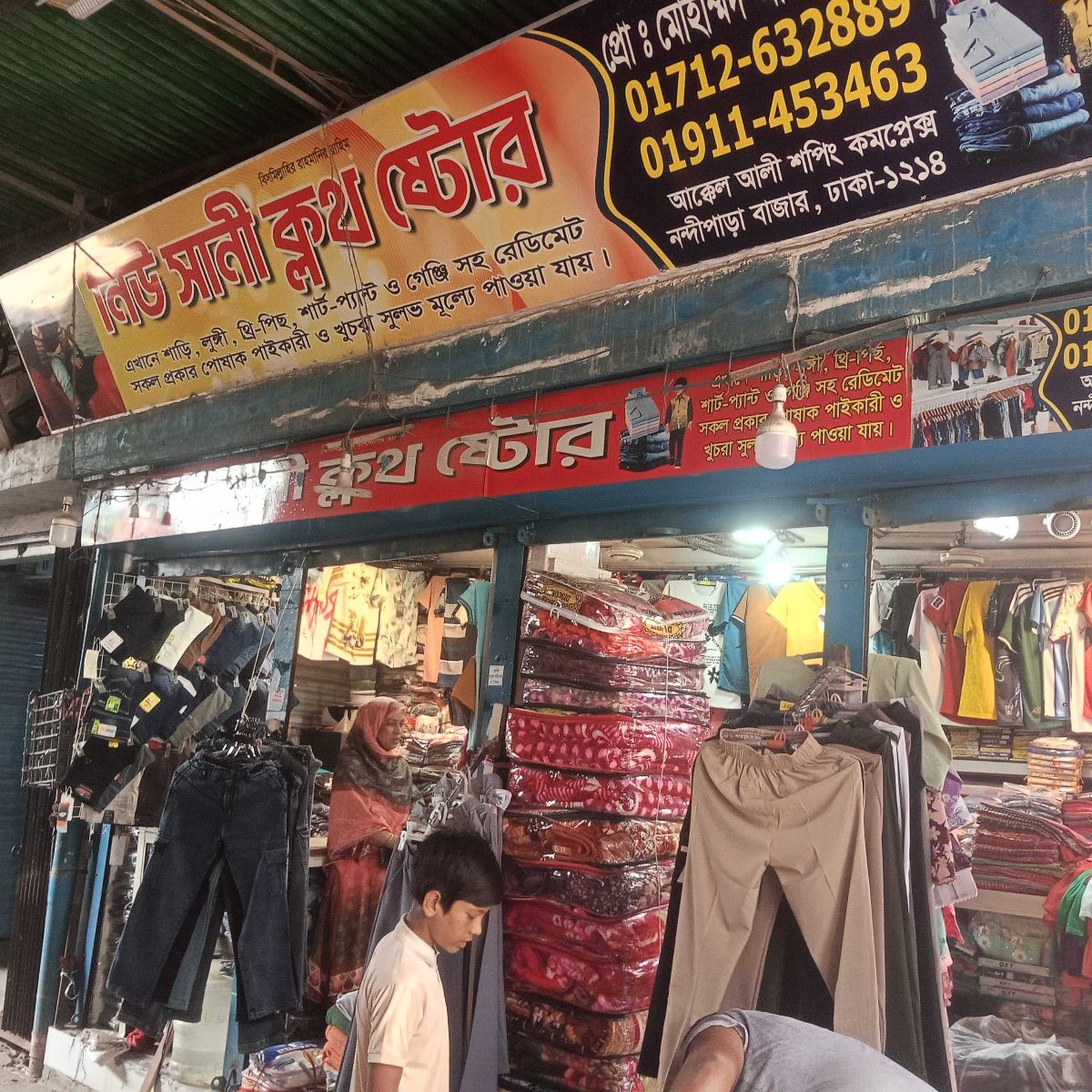New Sani Clothe Store