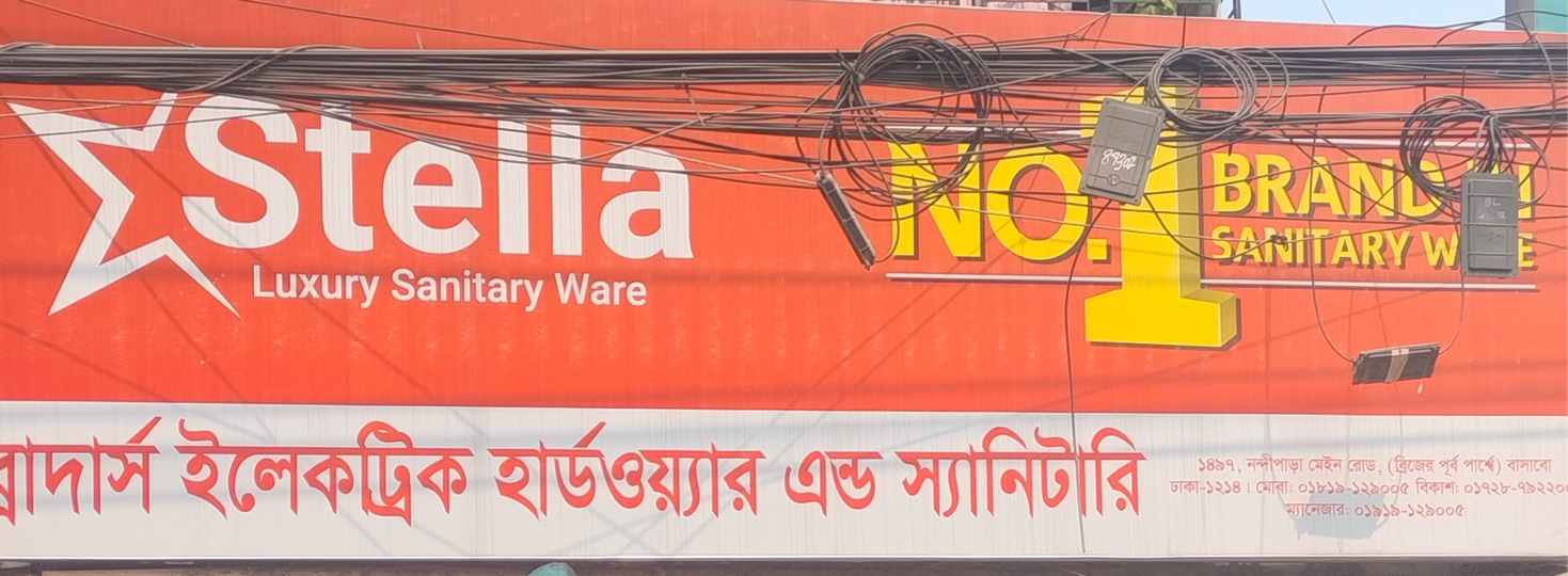 Brothers Electric Hardware & Sanitary