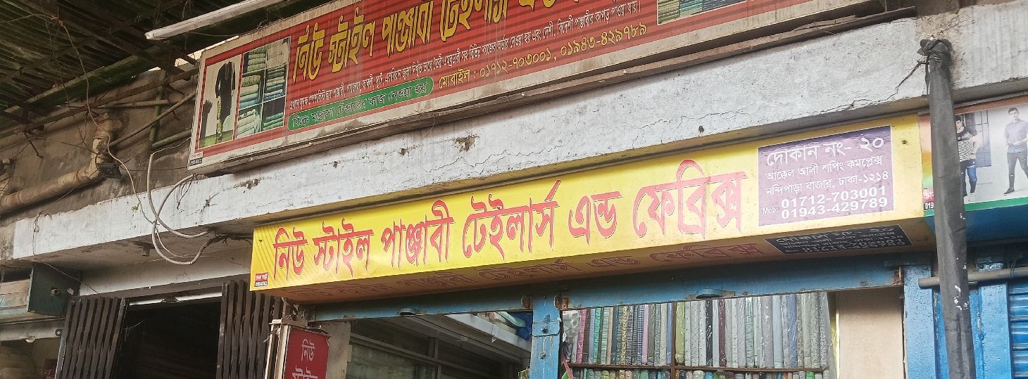 New Style Punjabi Tailor’s And Fabrics