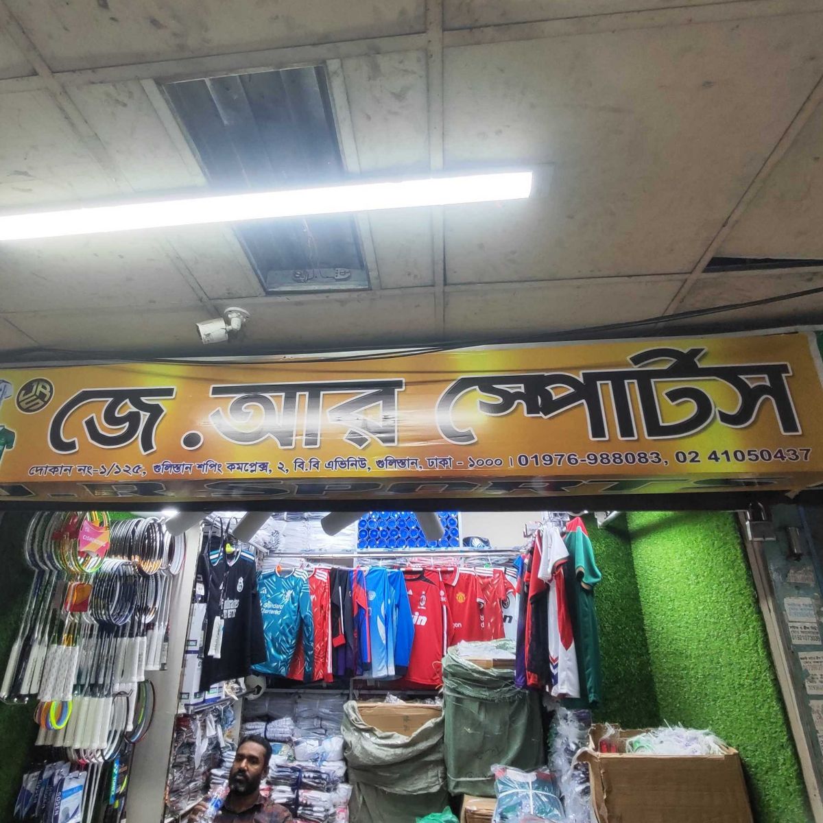 J R Sports