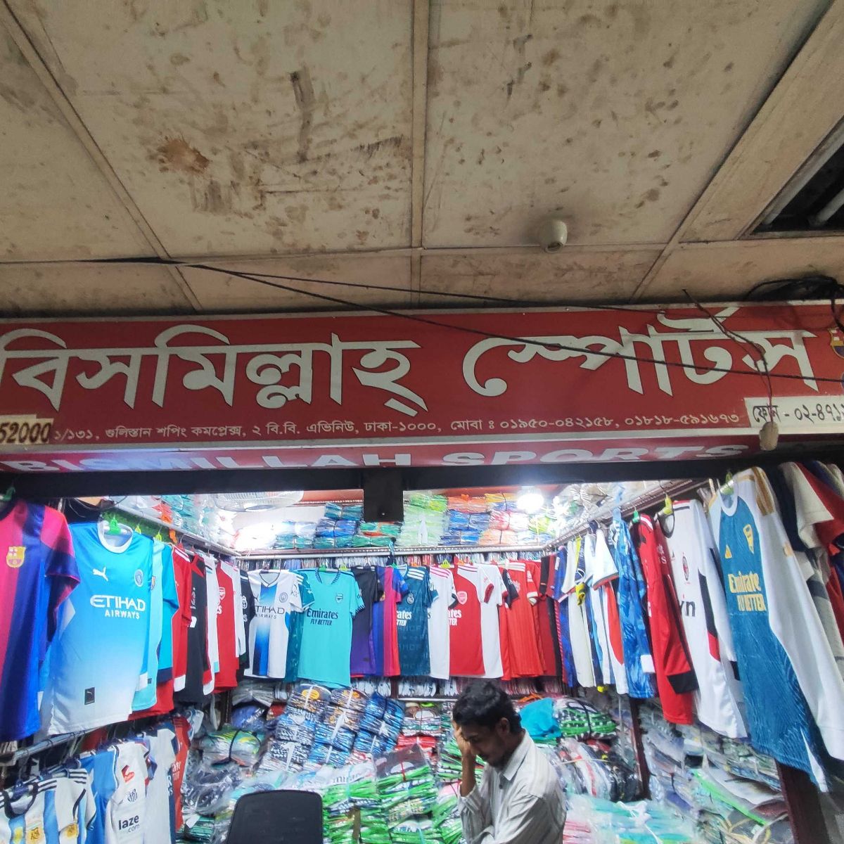 Bismillah Sports