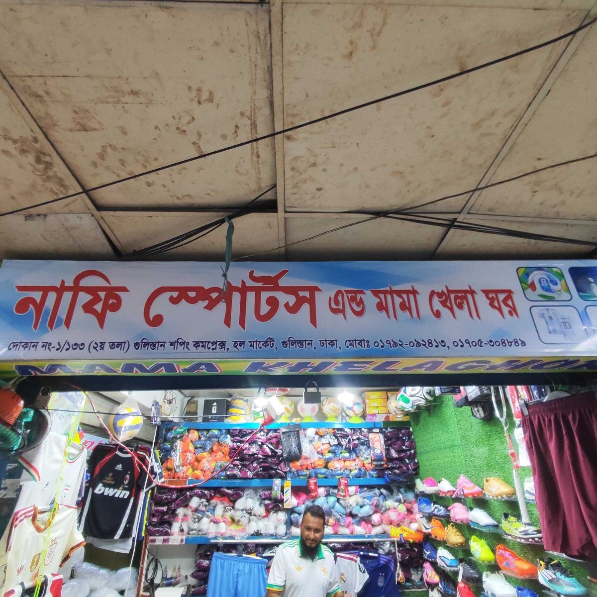 Nafis Sports and Mama Khelaghar