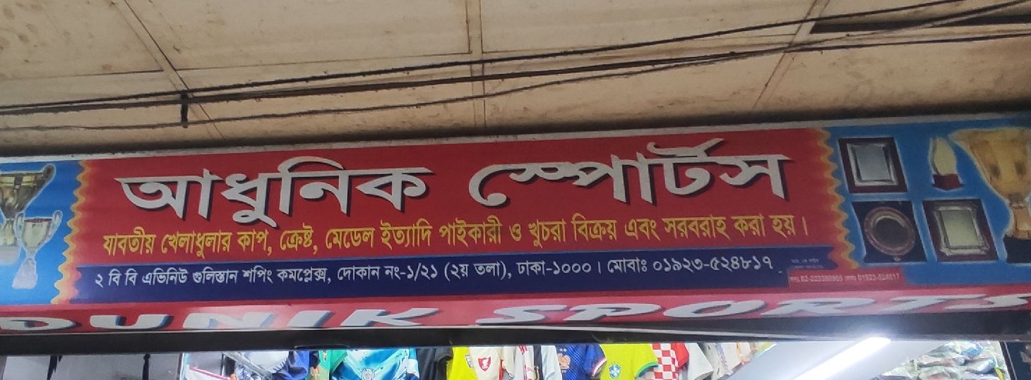 Adhonic Sports