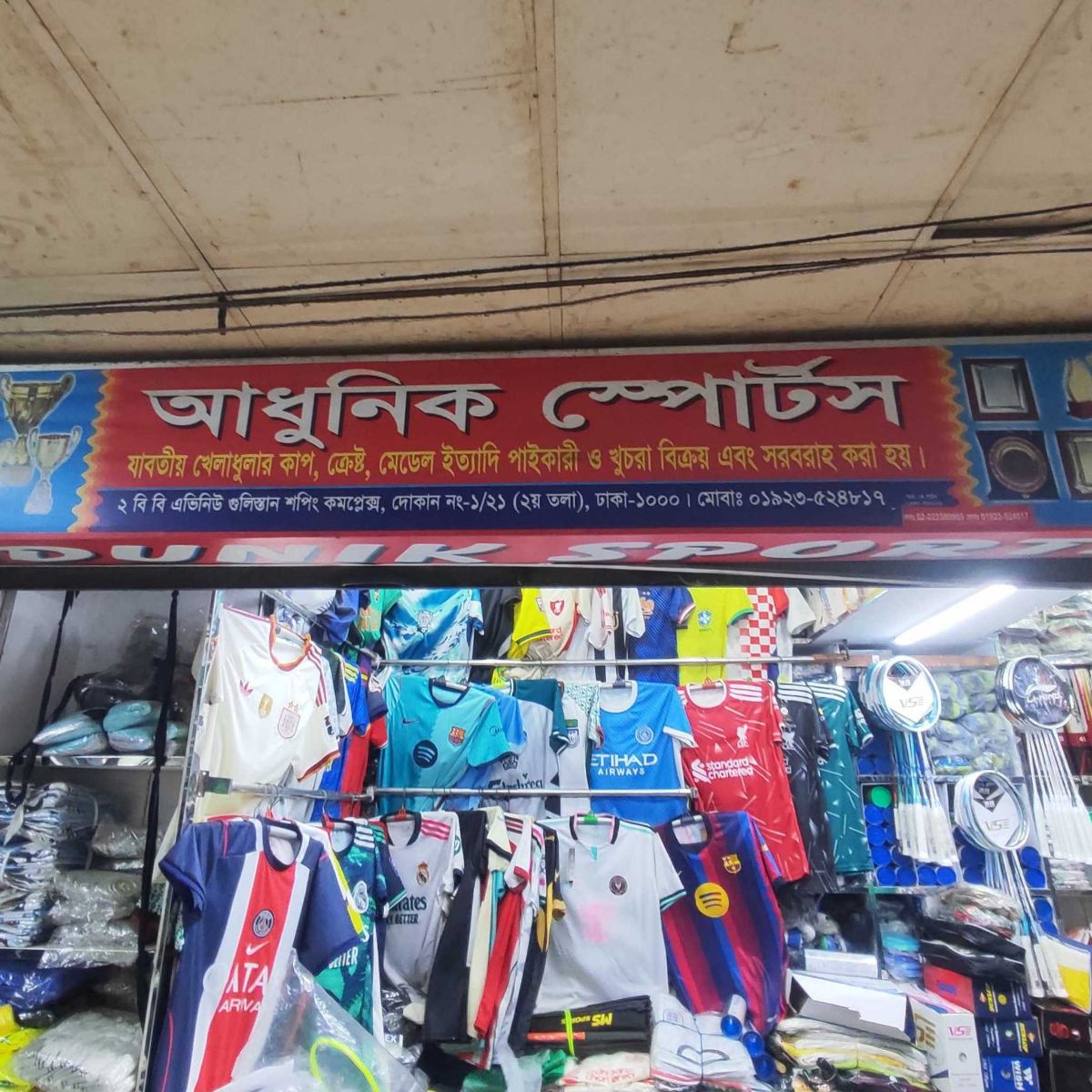 Adhonic Sports
