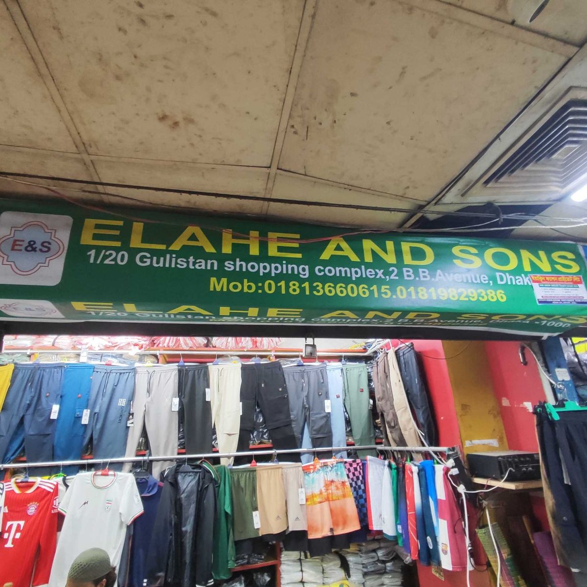 Elahe and Sons