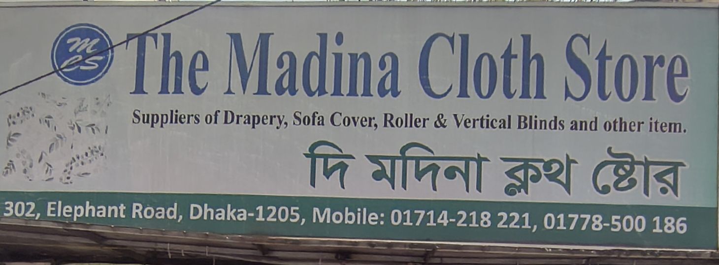 The Madina Clothe Store