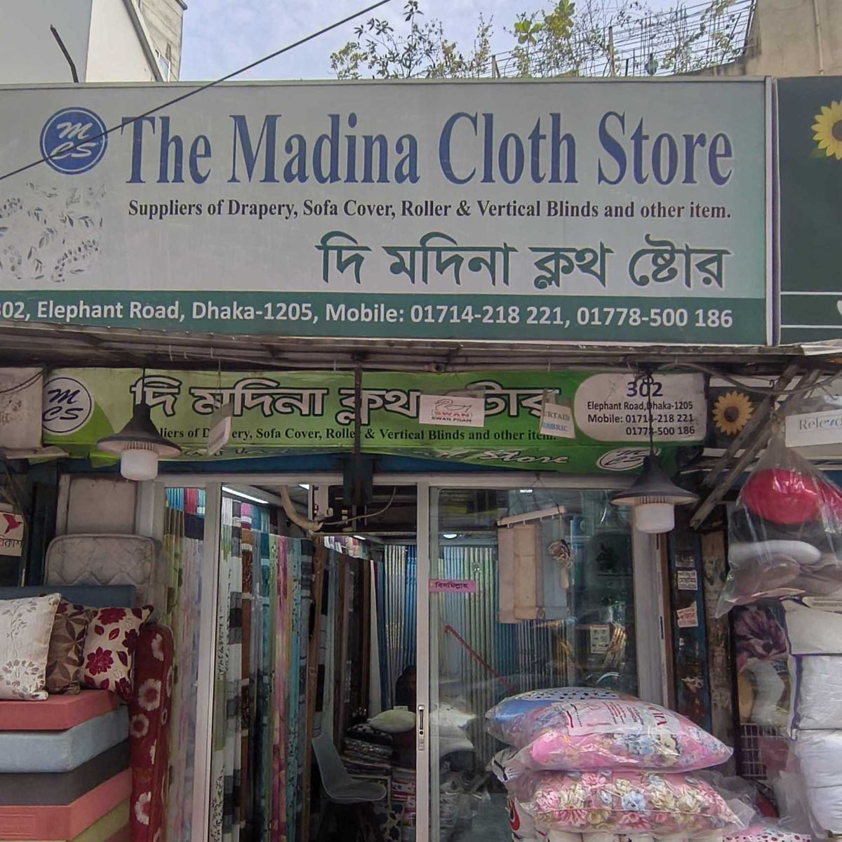 The Madina Clothe Store