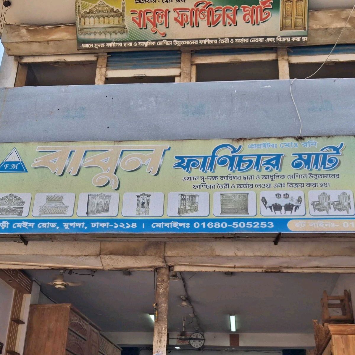 Babul Furniture Mart