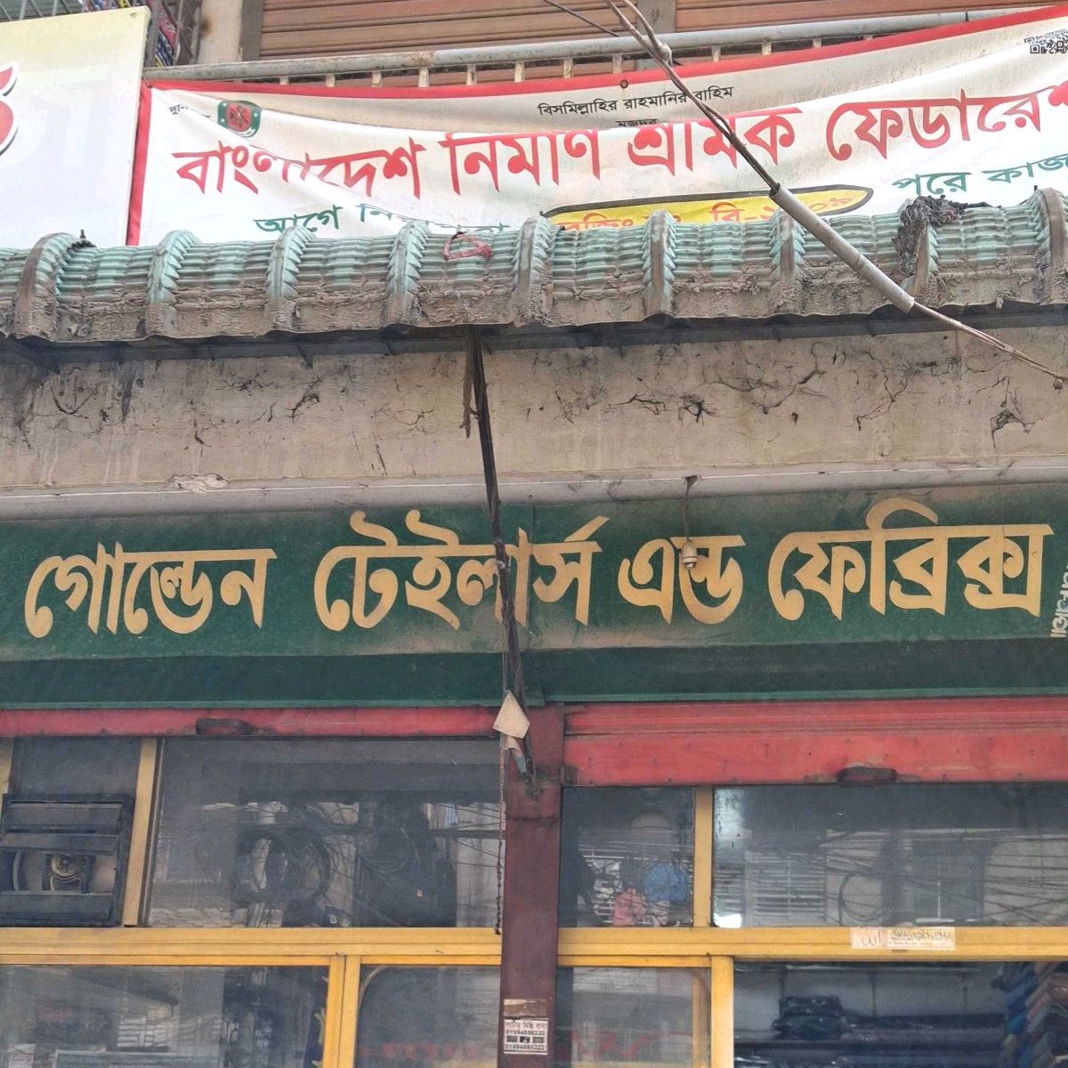 Golden Tailors & Fabrics