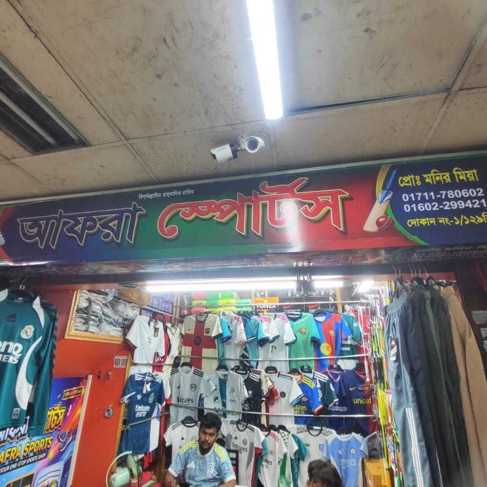 Afra Sports