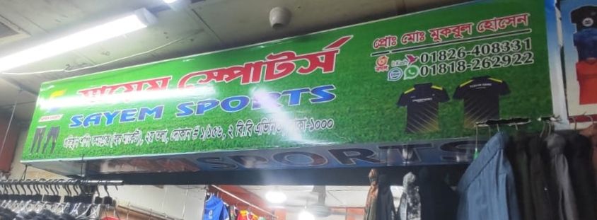 Sayem Sports
