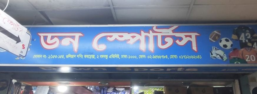 Don Sports