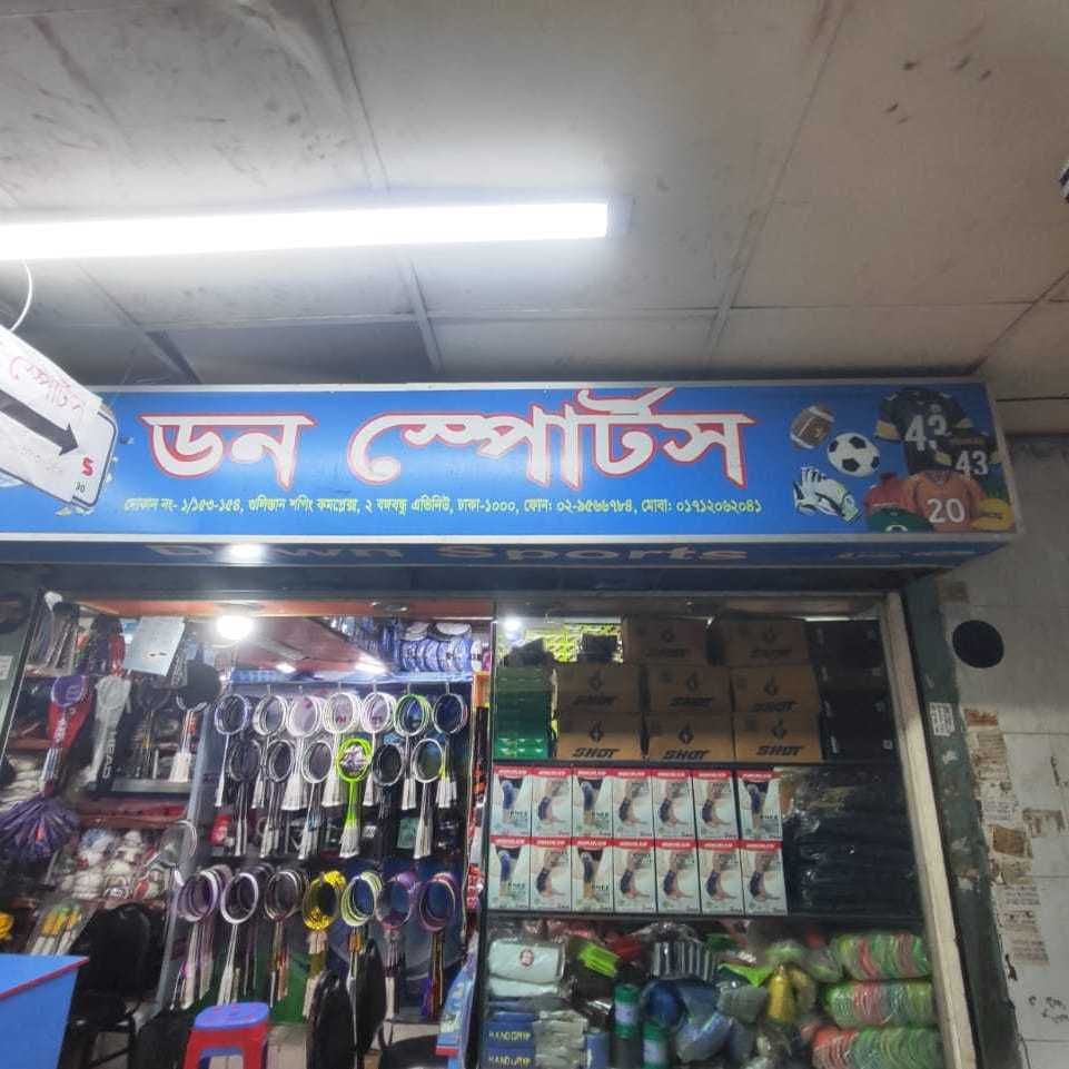 Don Sports