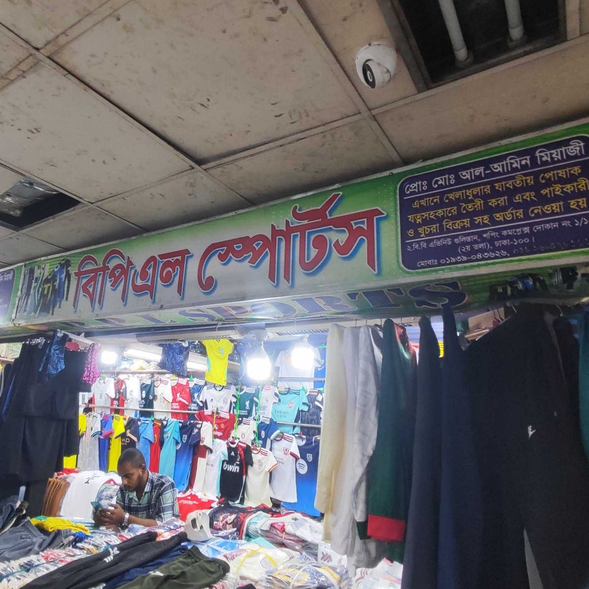 BPL Sports